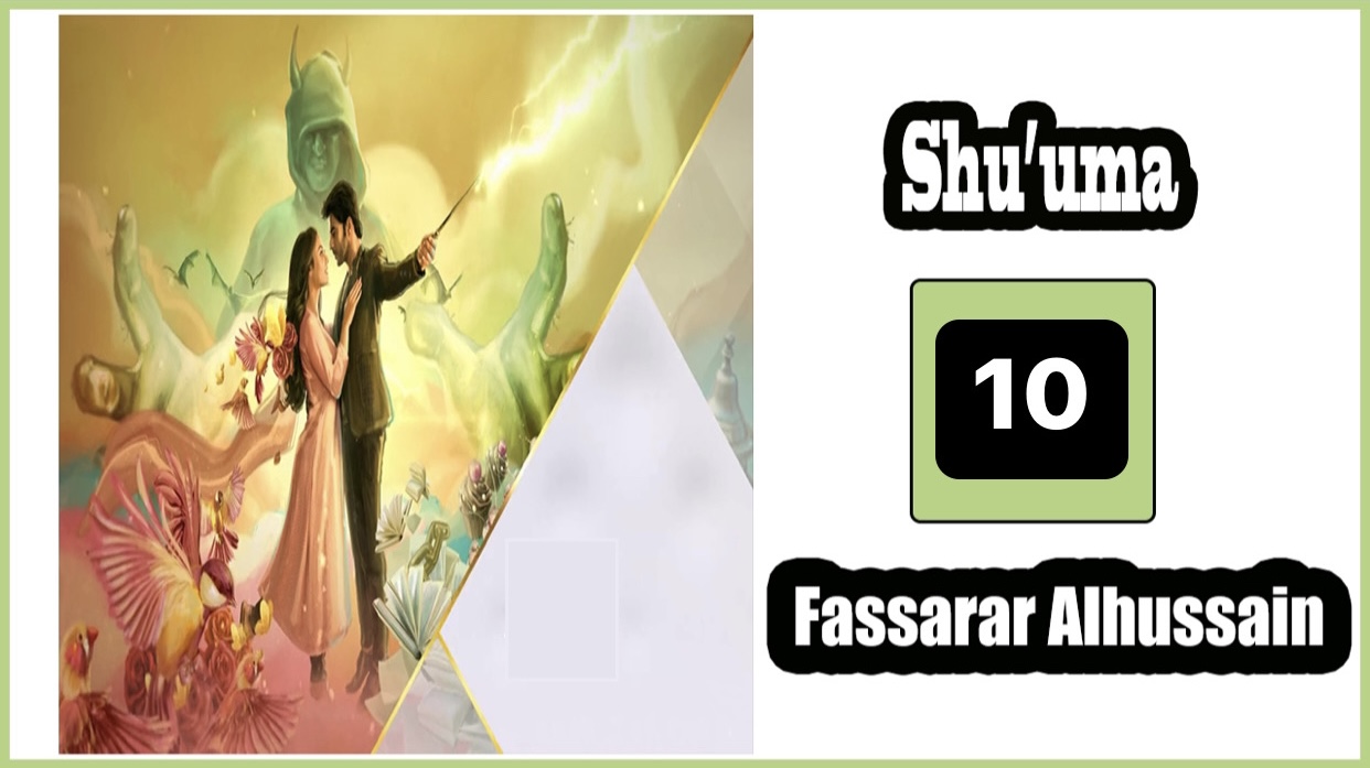 Shu’uma 10 Fassarar Alhussain