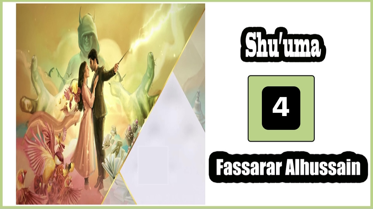 Shu’uma 4 Fassarar Alhussain