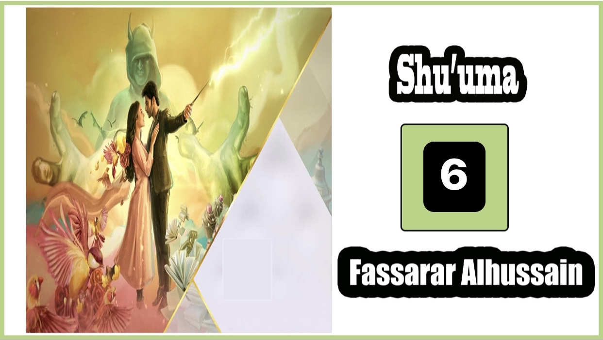 Shu’uma 6 Fassarar Alhussain